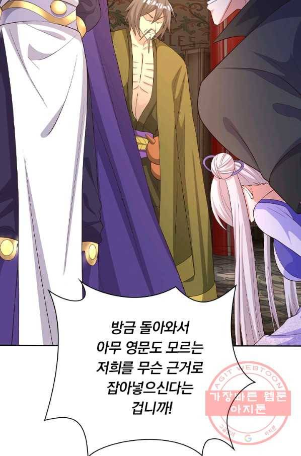 영검존 508화 5