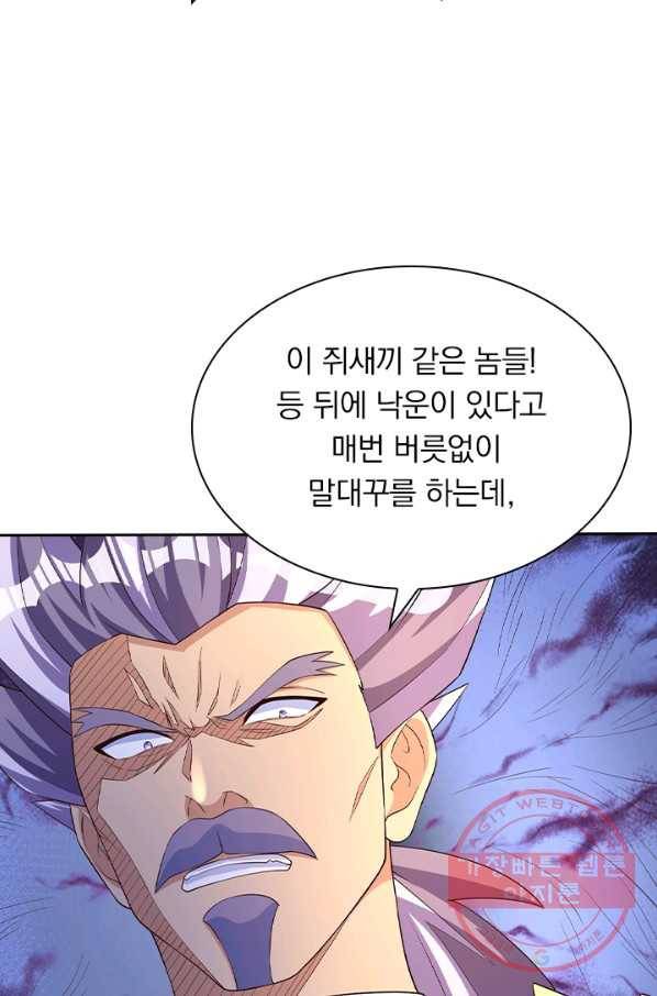 영검존 508화 6