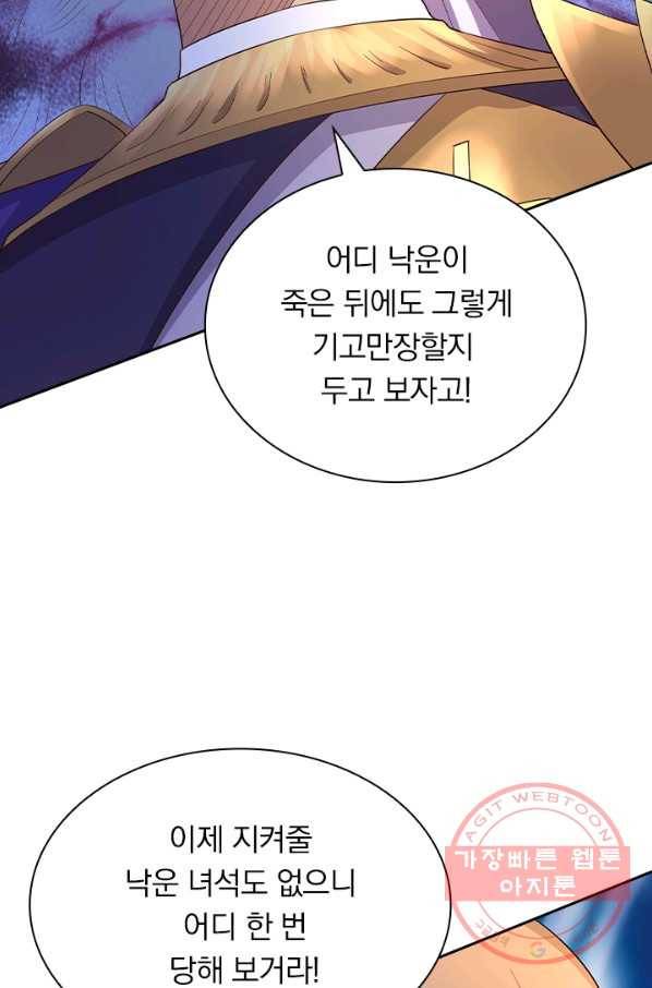 영검존 508화 7