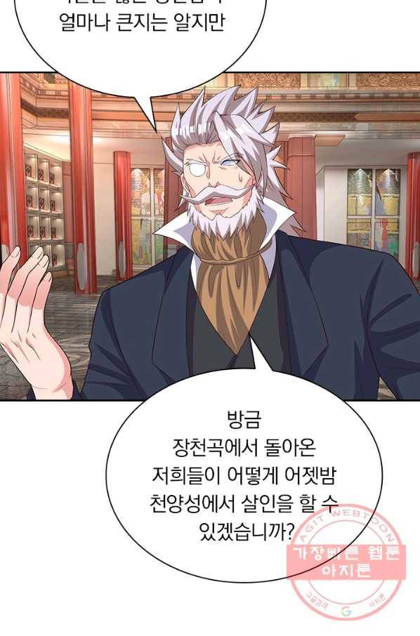 영검존 508화 9