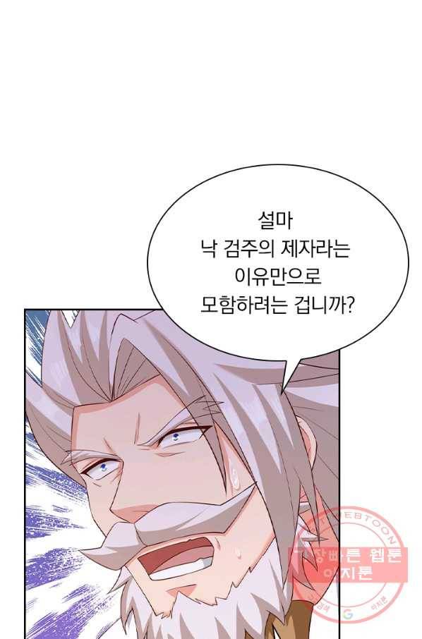영검존 508화 10