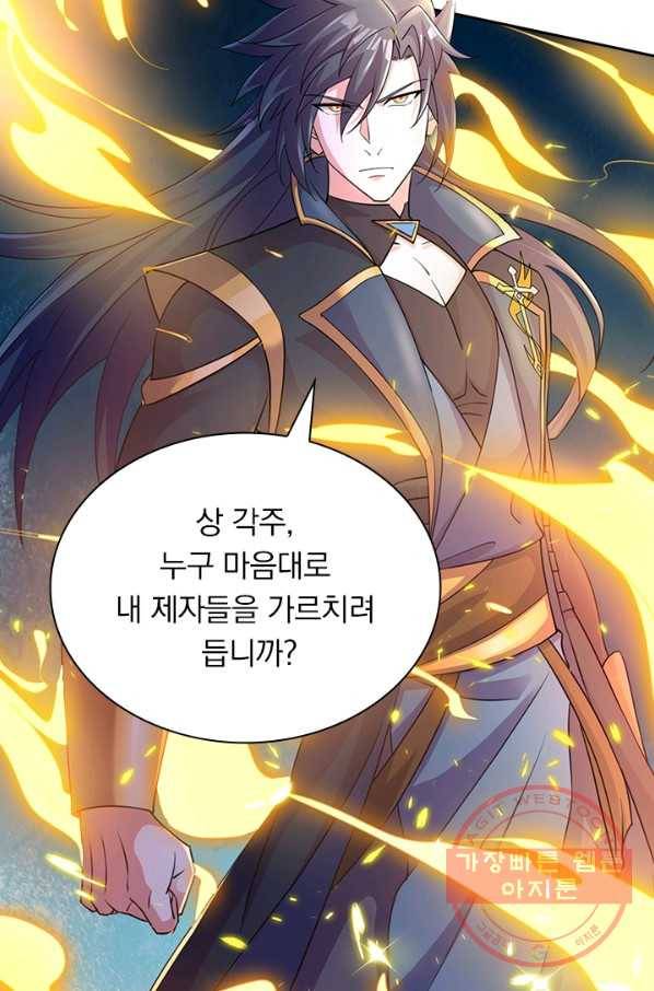 영검존 508화 18