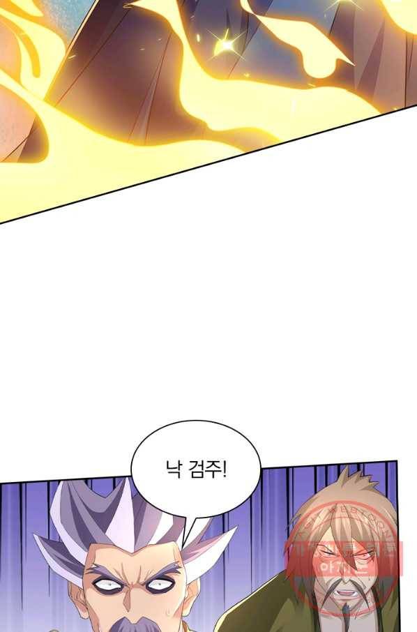 영검존 508화 19