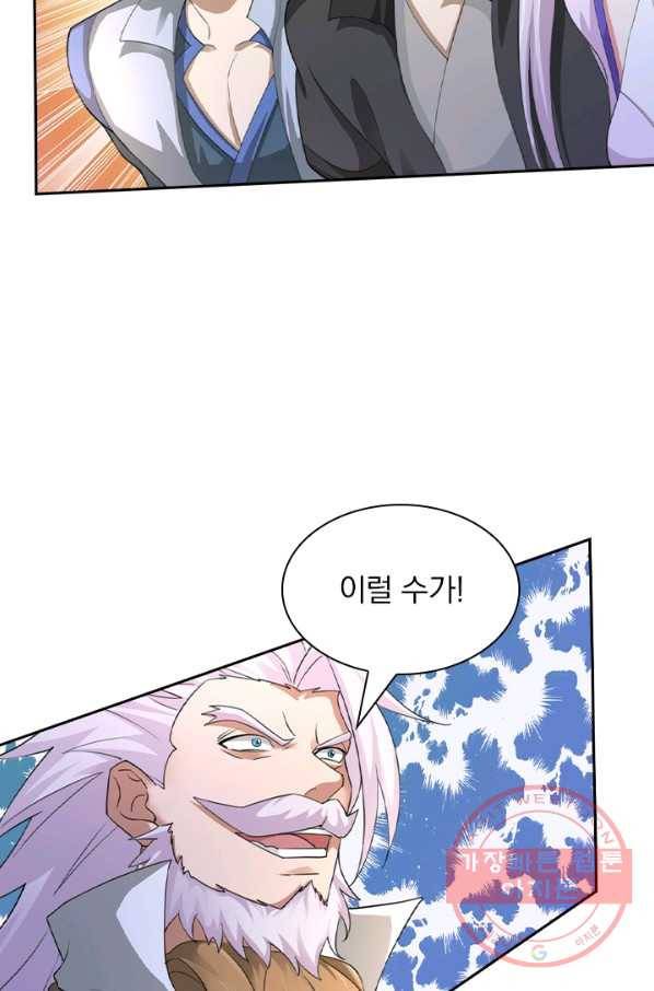 영검존 508화 21