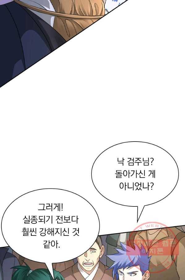 영검존 508화 22