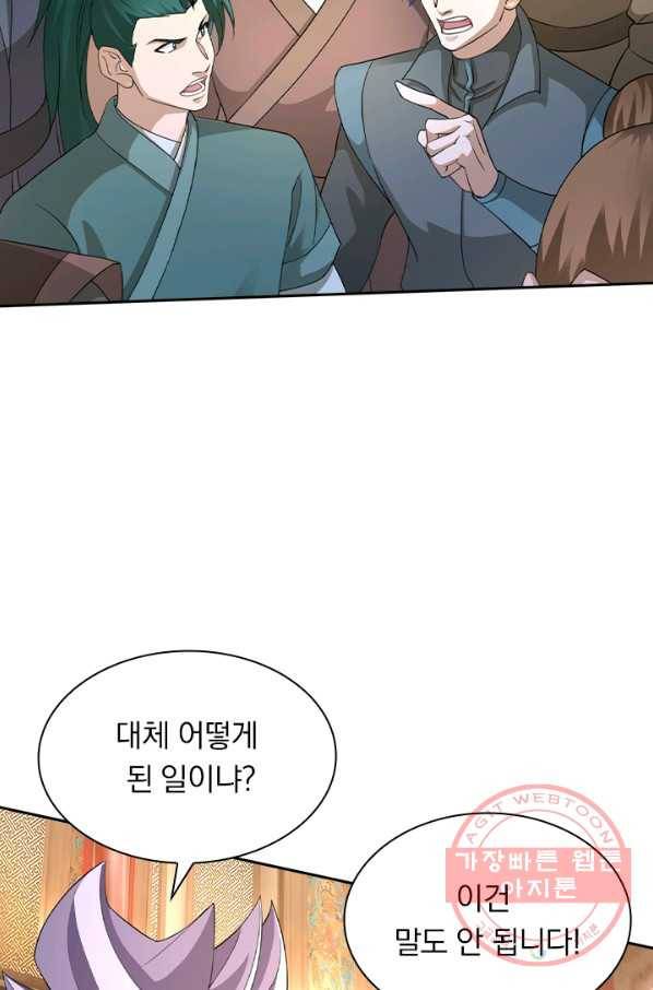 영검존 508화 23