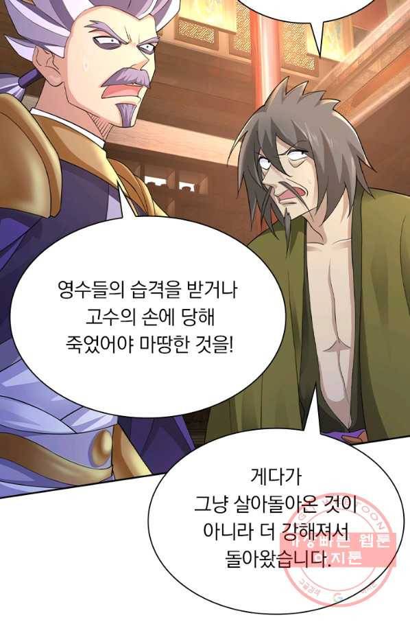 영검존 508화 24