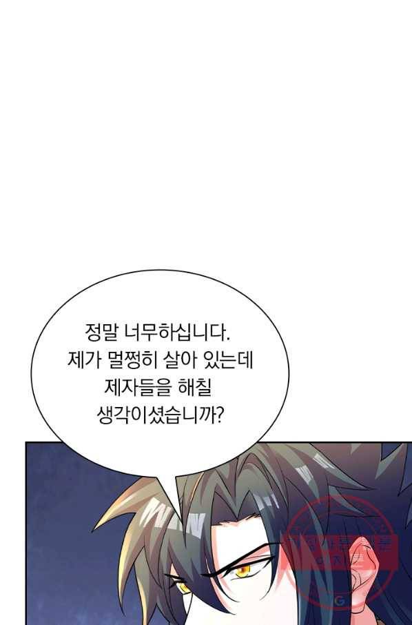 영검존 508화 25