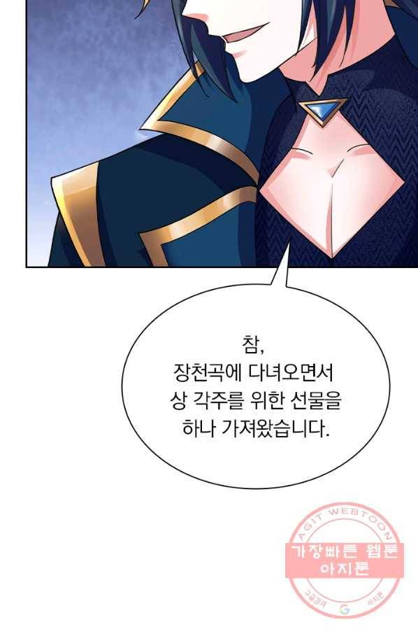 영검존 508화 26
