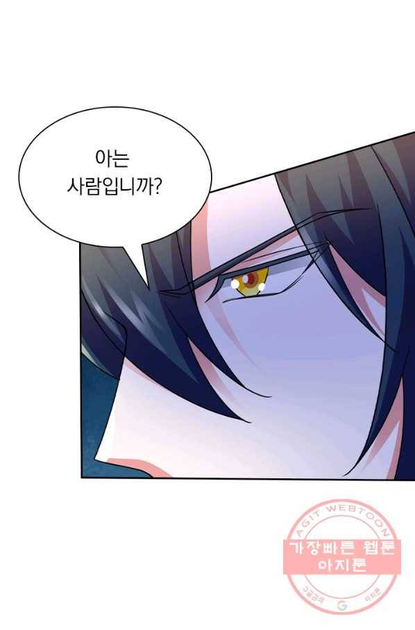 영검존 508화 32