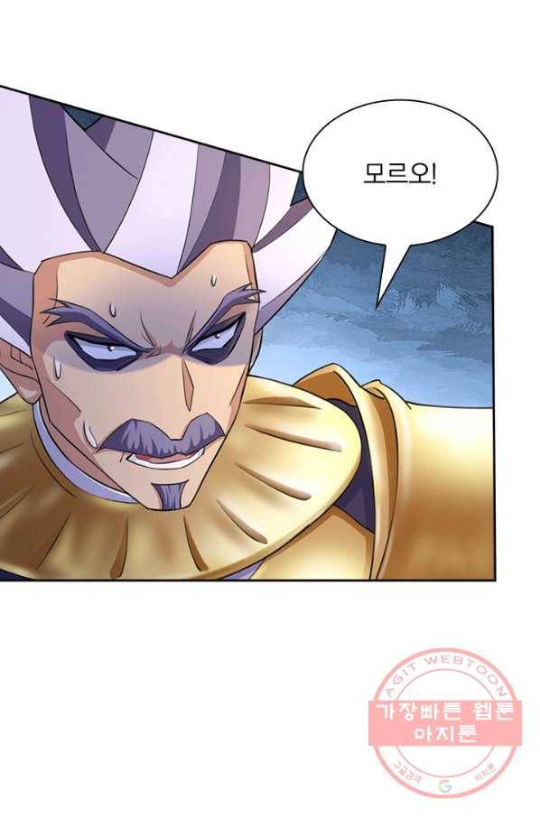 영검존 508화 33