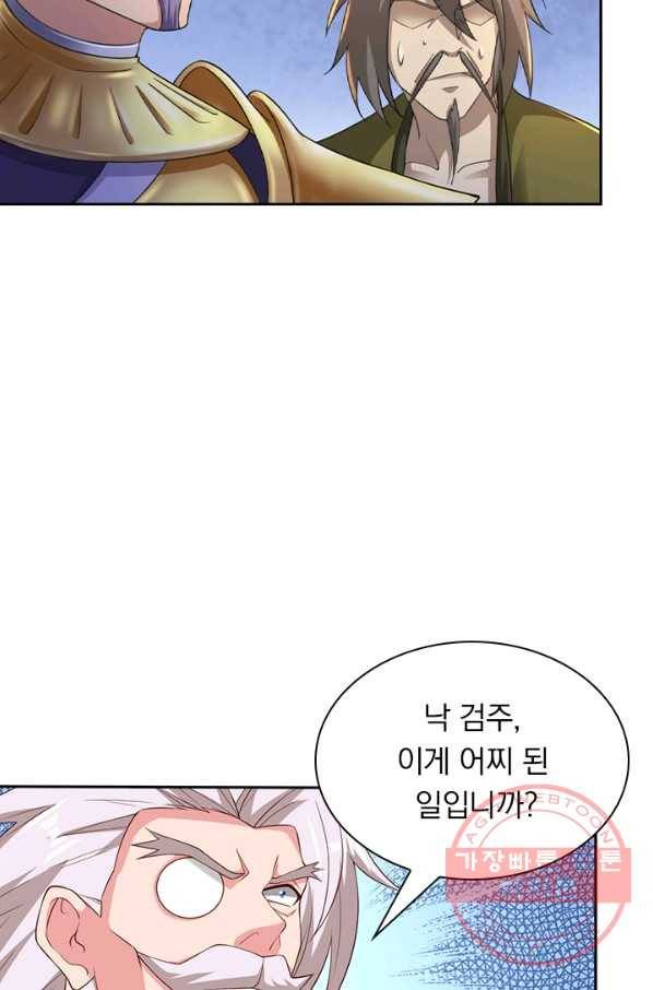 영검존 508화 36