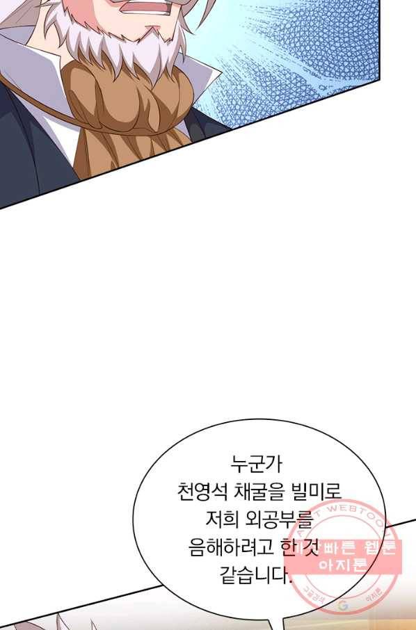 영검존 508화 37
