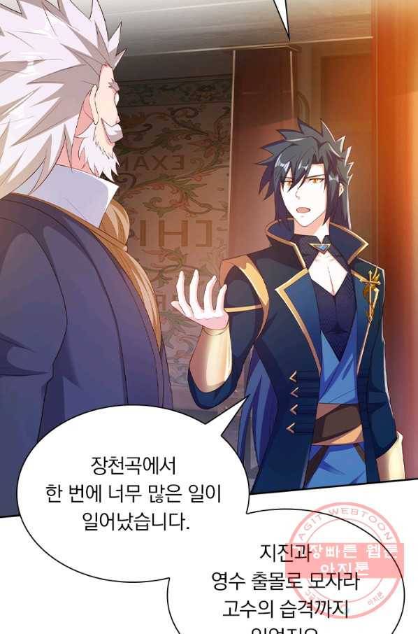 영검존 508화 38