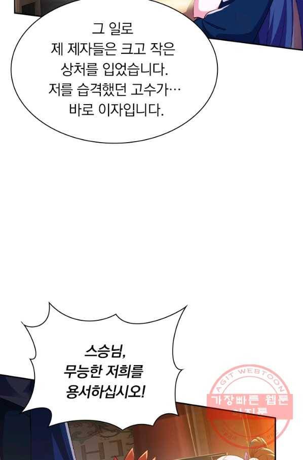 영검존 508화 40