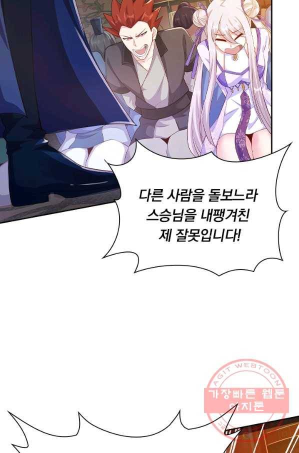 영검존 508화 41