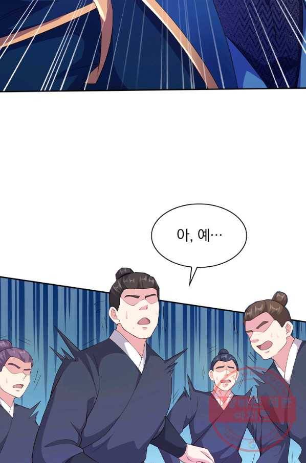 영검존 508화 43