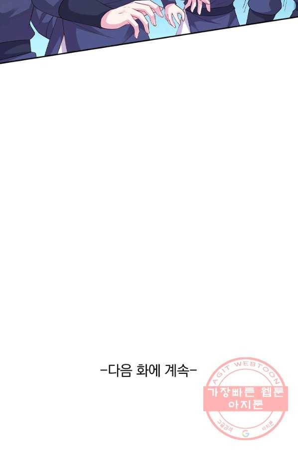 영검존 508화 44