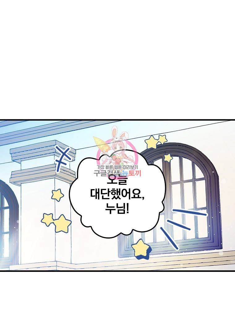 마른가지의 라가 14화 1