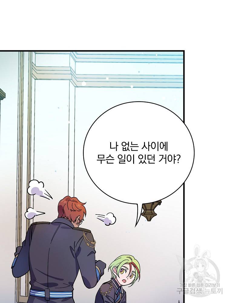 마른가지의 라가 14화 2