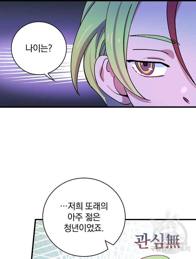 마른가지의 라가 14화 5
