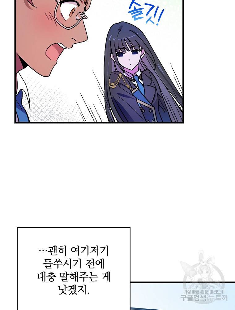 마른가지의 라가 14화 9