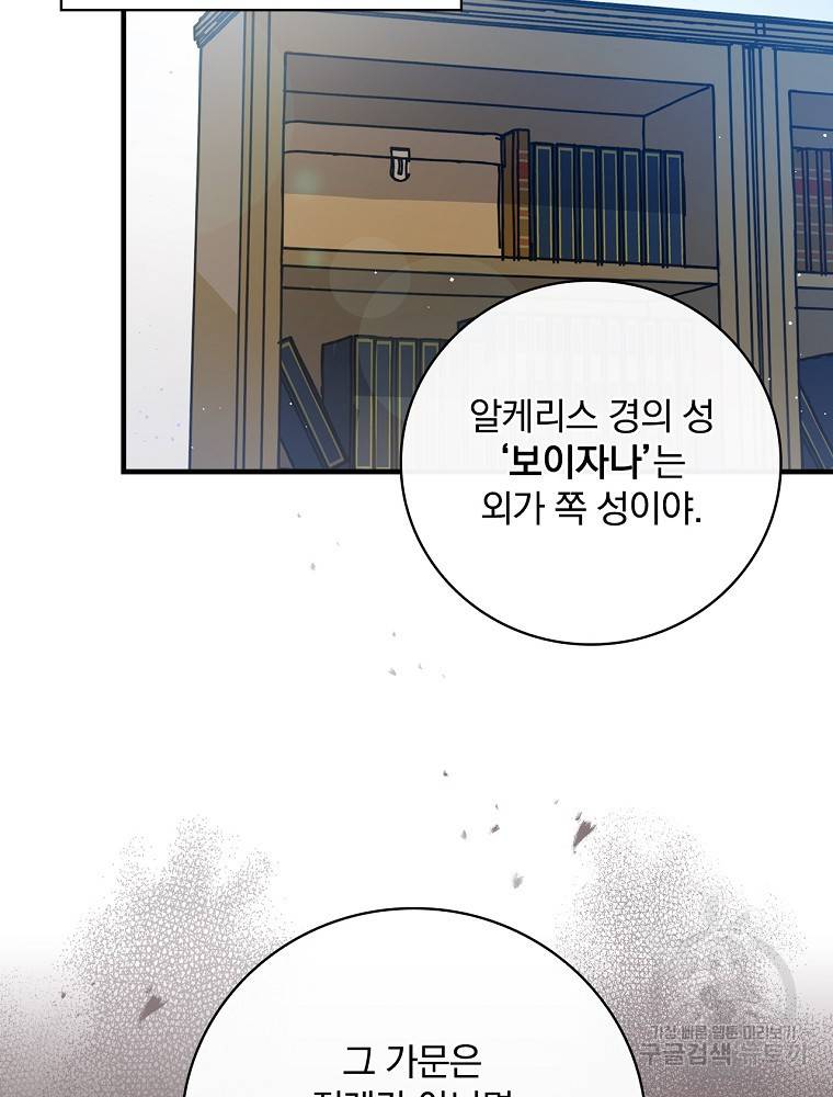 마른가지의 라가 14화 10