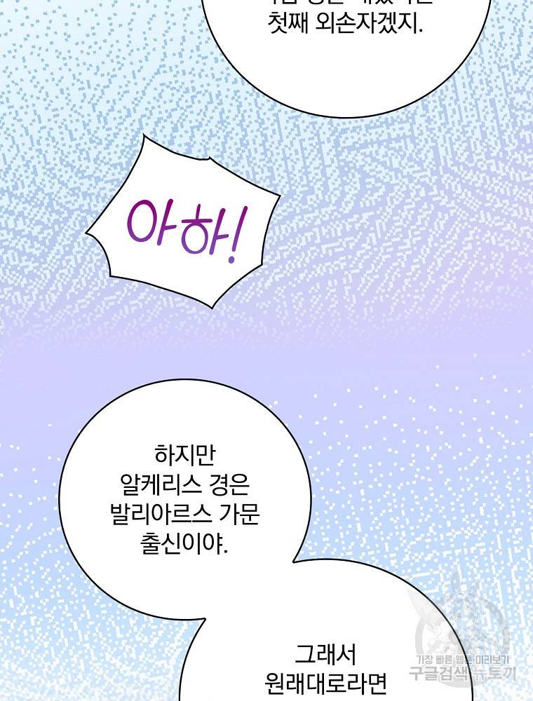 마른가지의 라가 14화 13