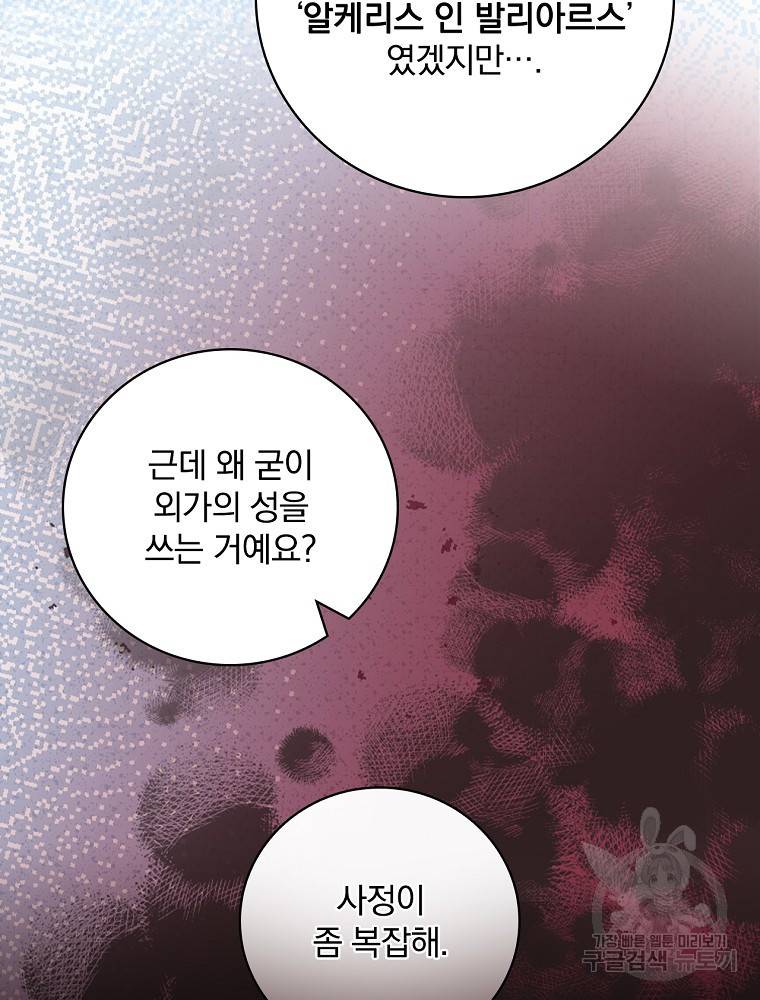 마른가지의 라가 14화 14