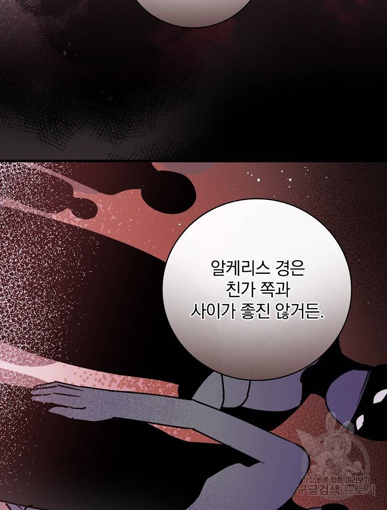 마른가지의 라가 14화 15