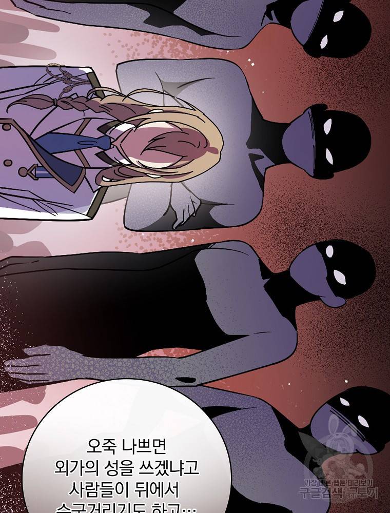 마른가지의 라가 14화 16