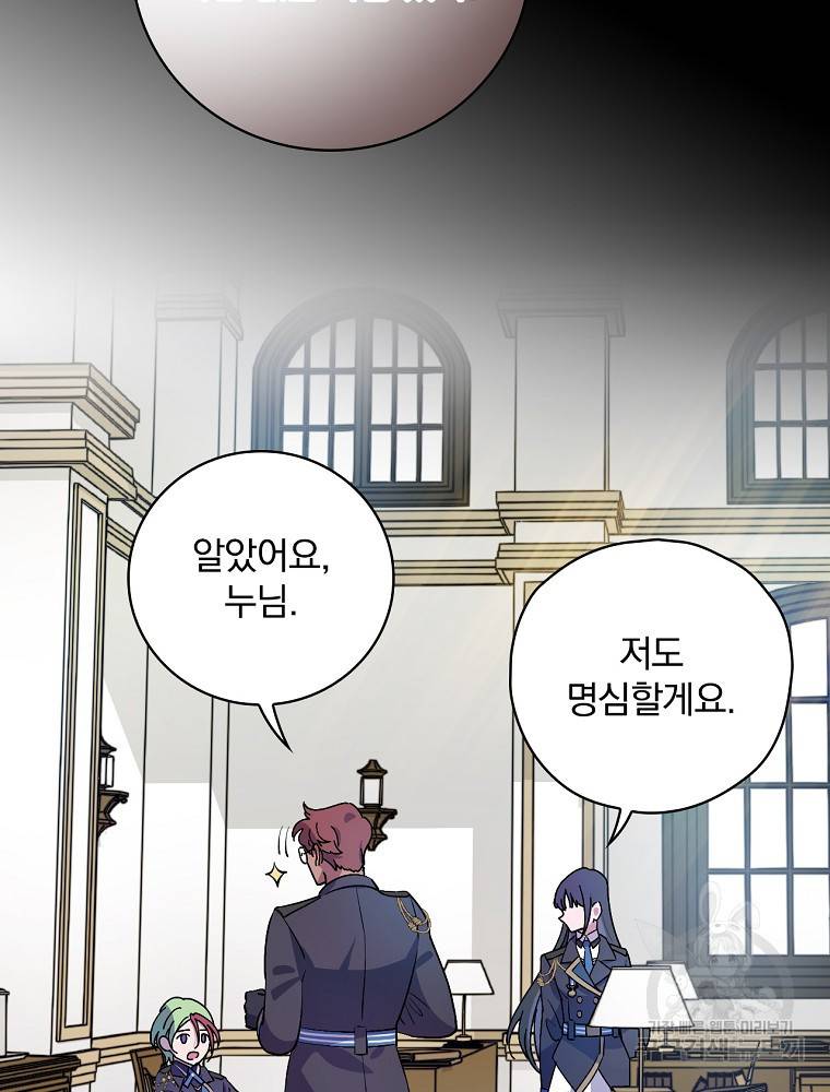 마른가지의 라가 14화 18