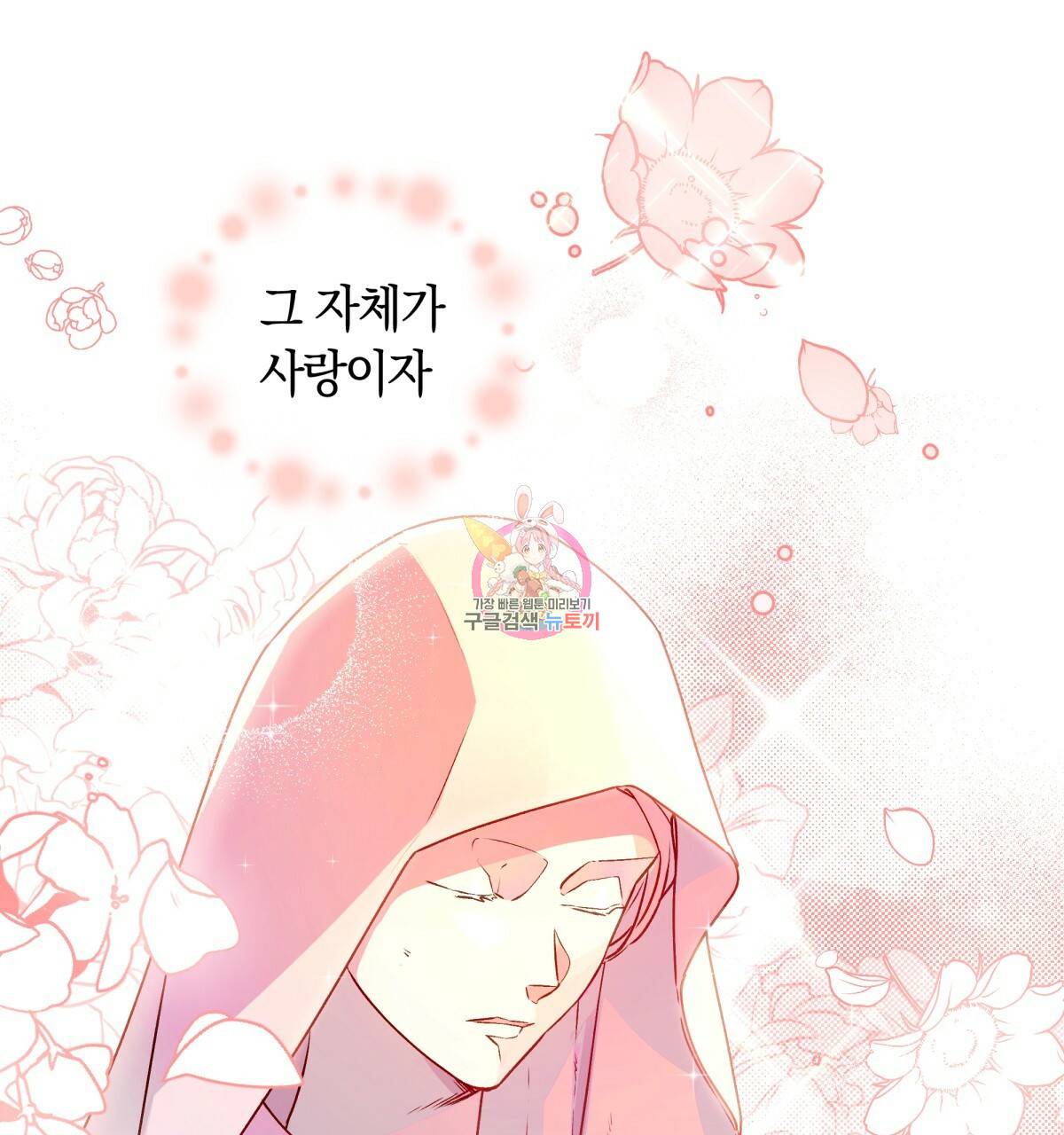 일레나 에보이 관찰일지 43화 1