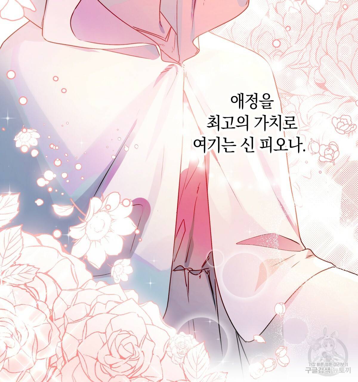 일레나 에보이 관찰일지 43화 2