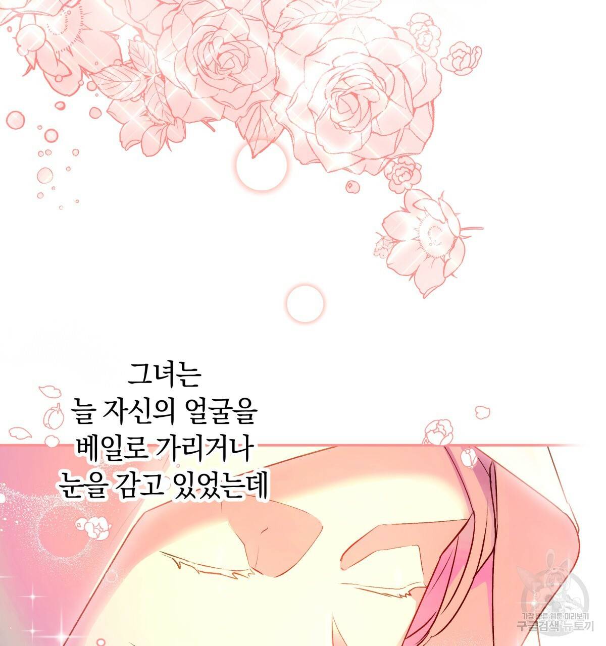 일레나 에보이 관찰일지 43화 3