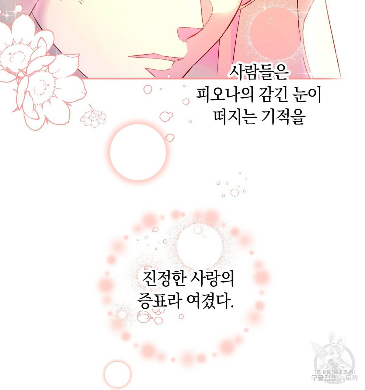 일레나 에보이 관찰일지 43화 4