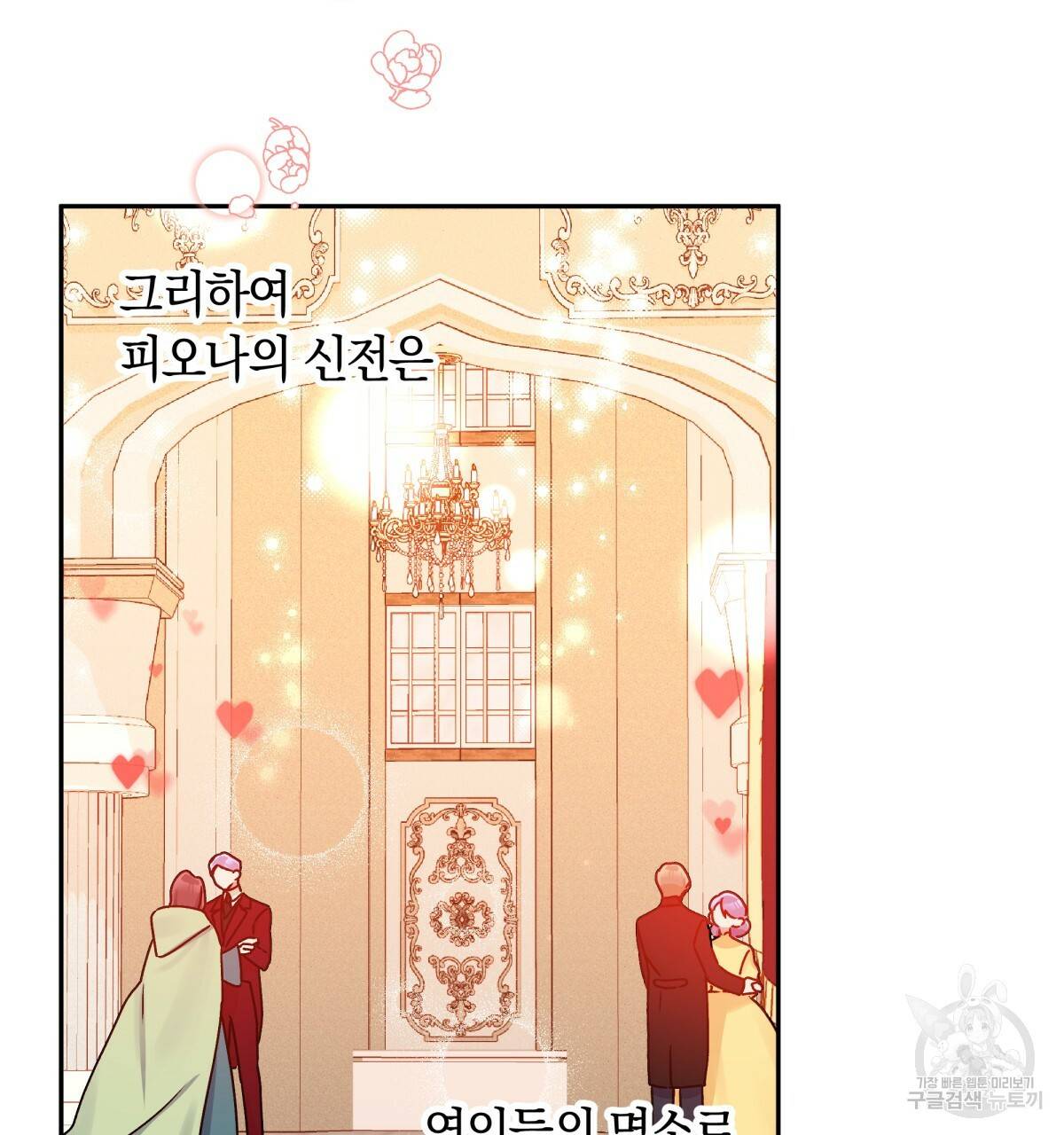 일레나 에보이 관찰일지 43화 5