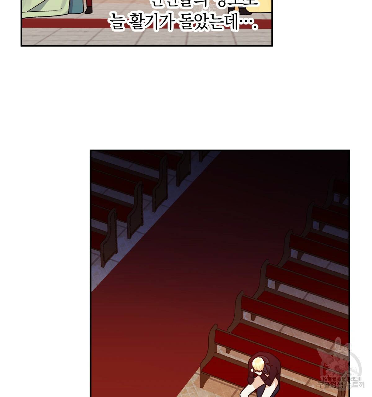 일레나 에보이 관찰일지 43화 6