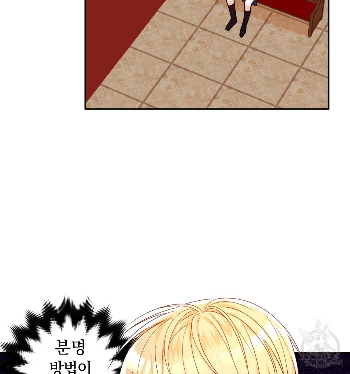 일레나 에보이 관찰일지 43화 7