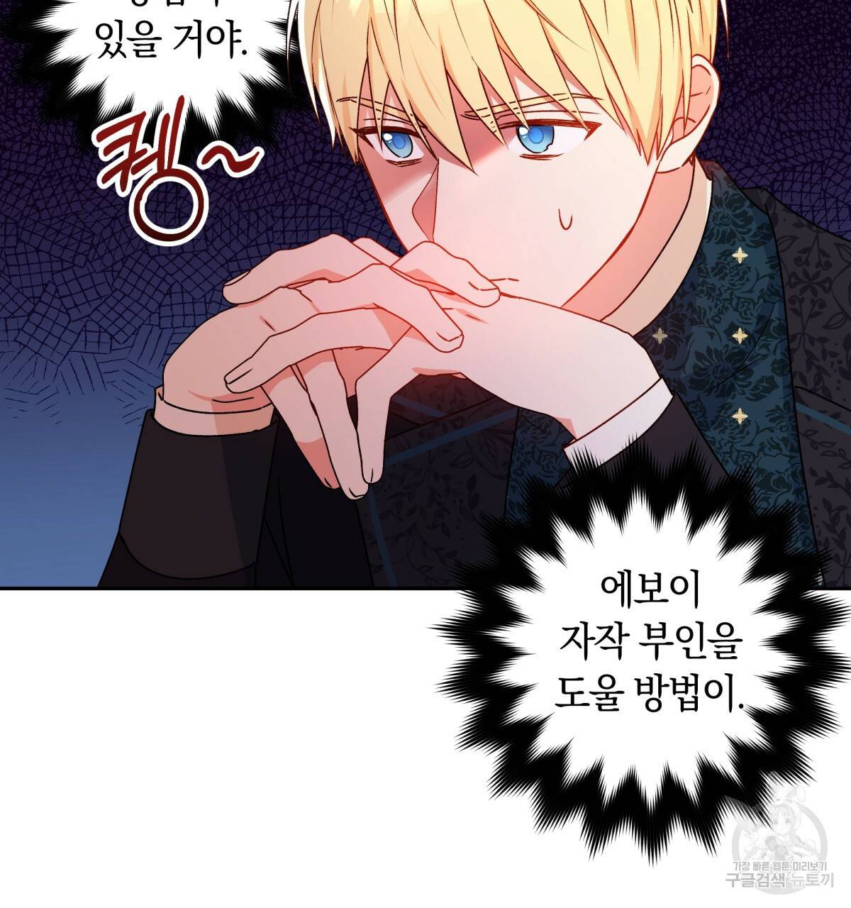 일레나 에보이 관찰일지 43화 8