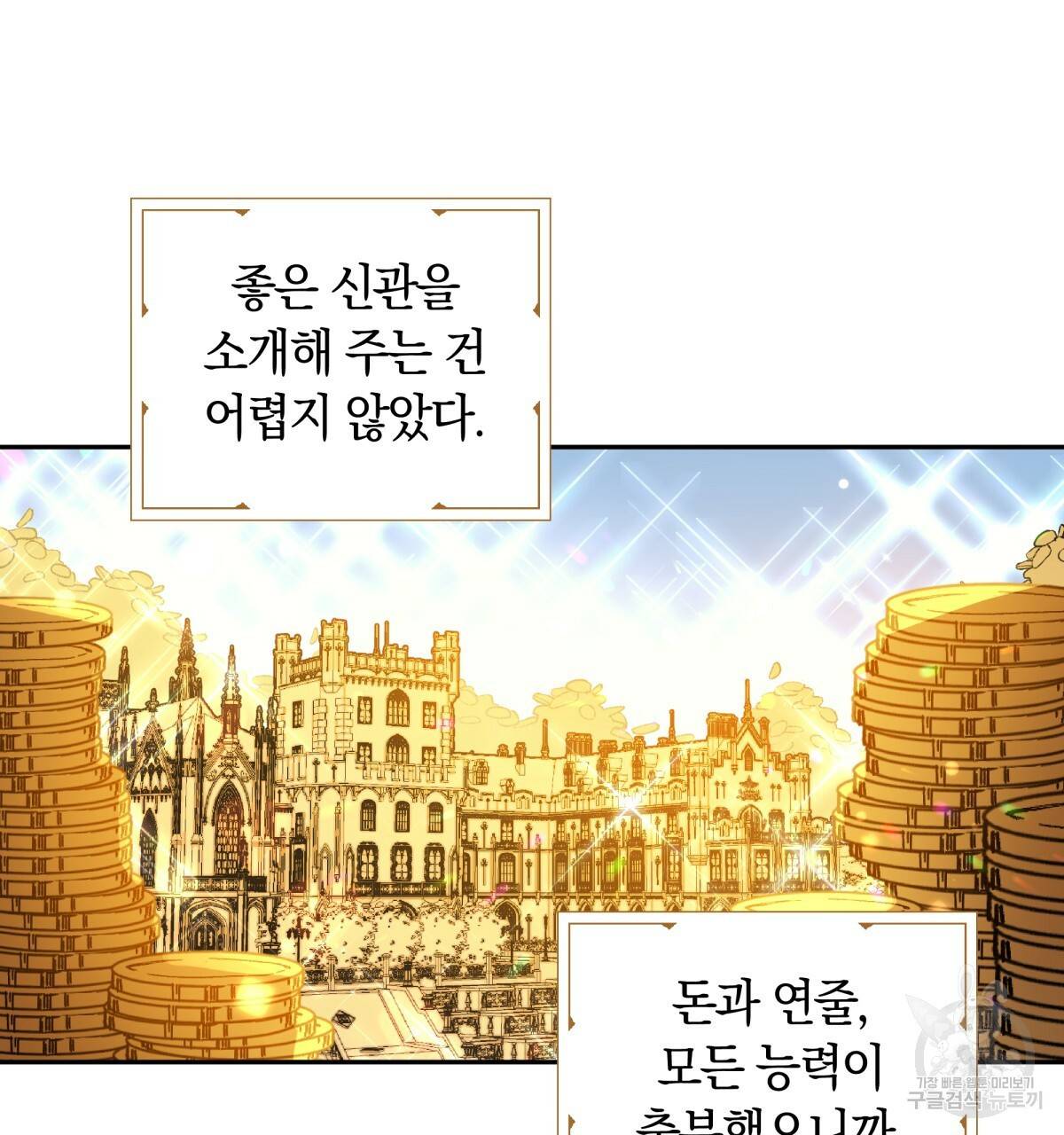 일레나 에보이 관찰일지 43화 9