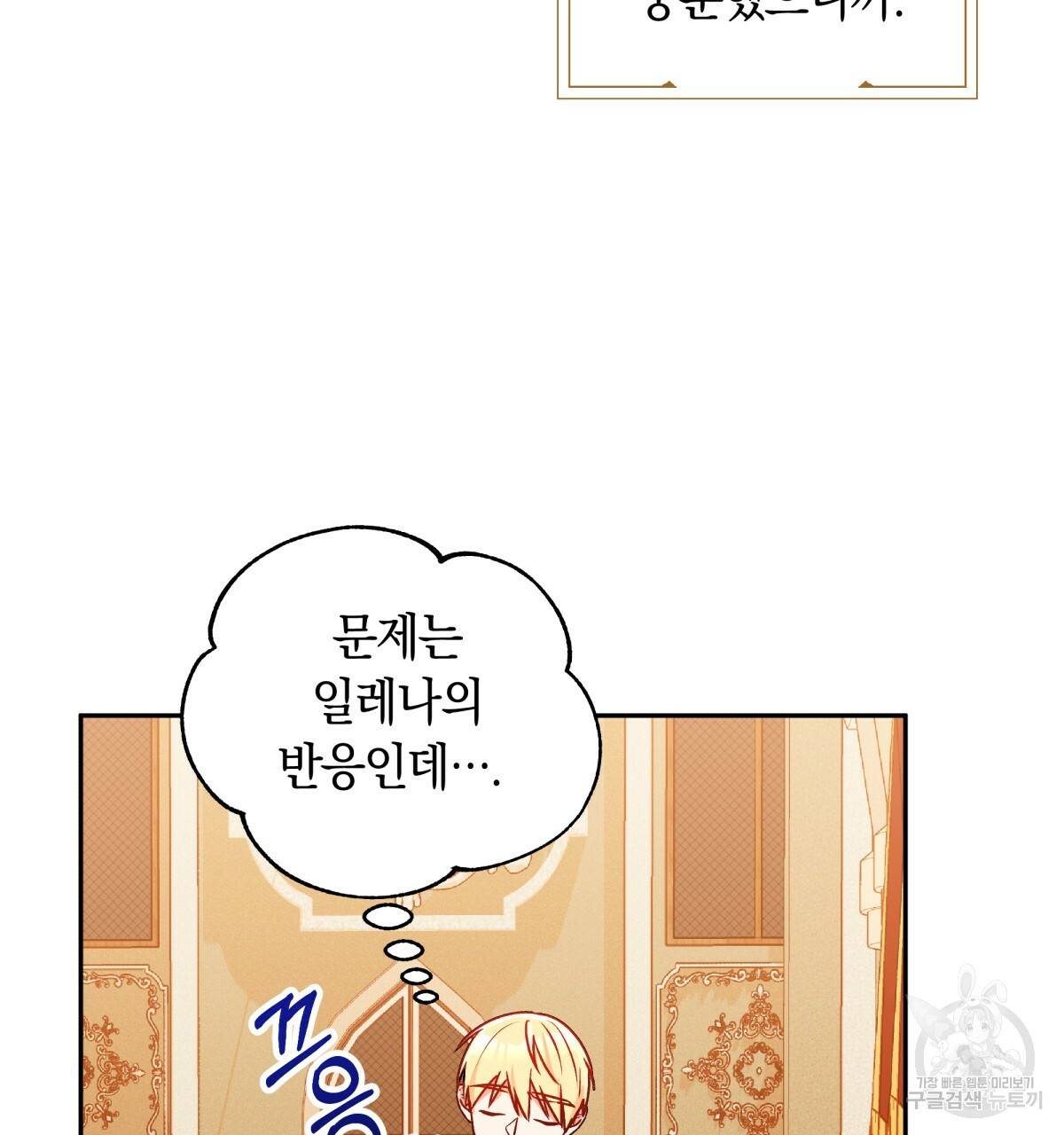 일레나 에보이 관찰일지 43화 10