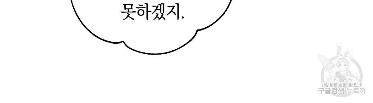 일레나 에보이 관찰일지 43화 12