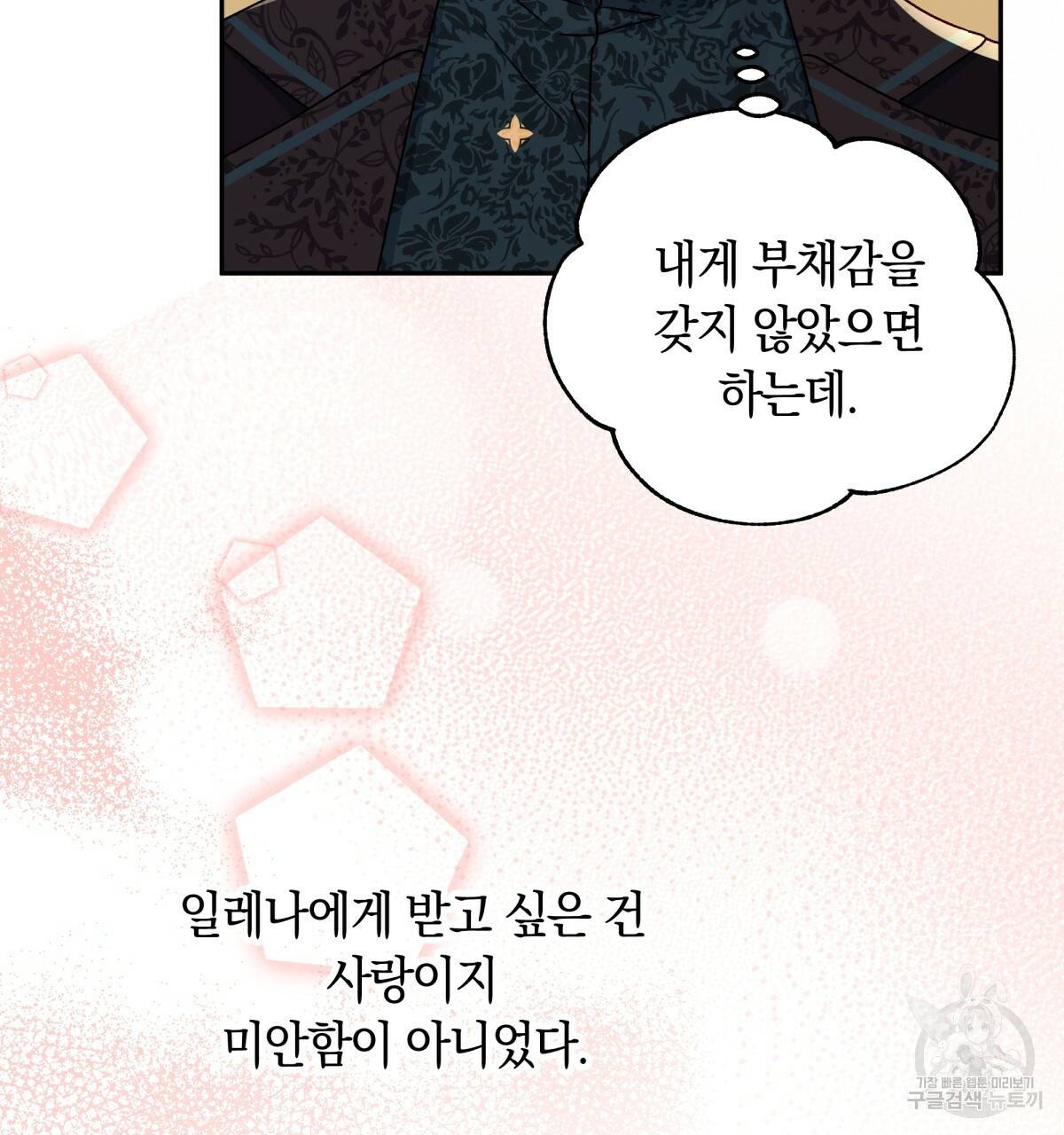 일레나 에보이 관찰일지 43화 14