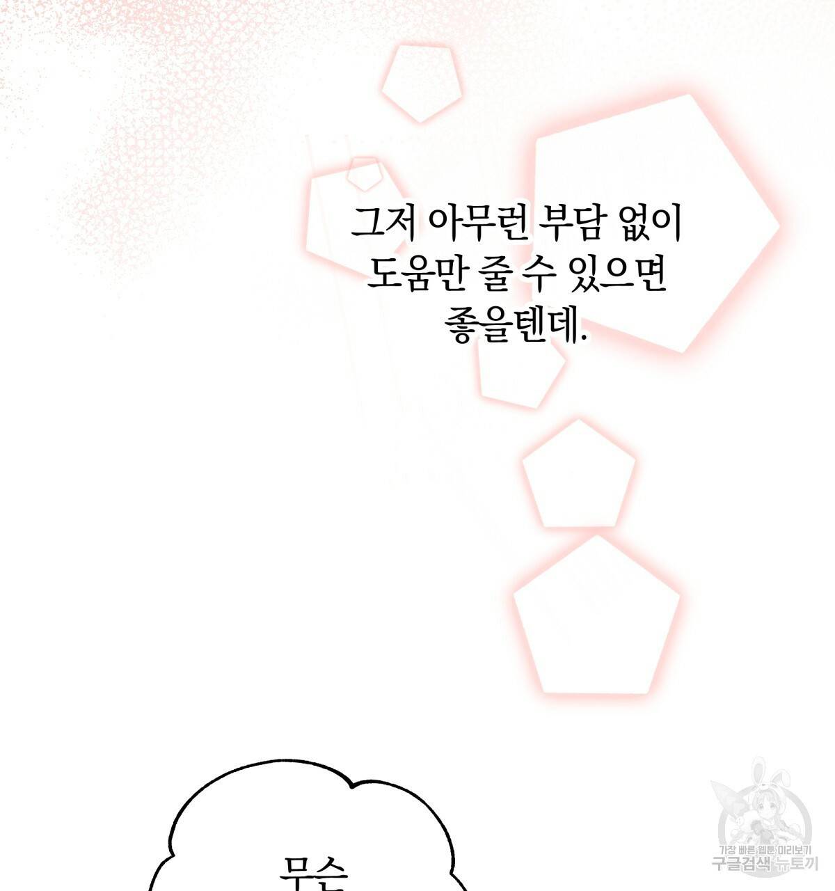 일레나 에보이 관찰일지 43화 15