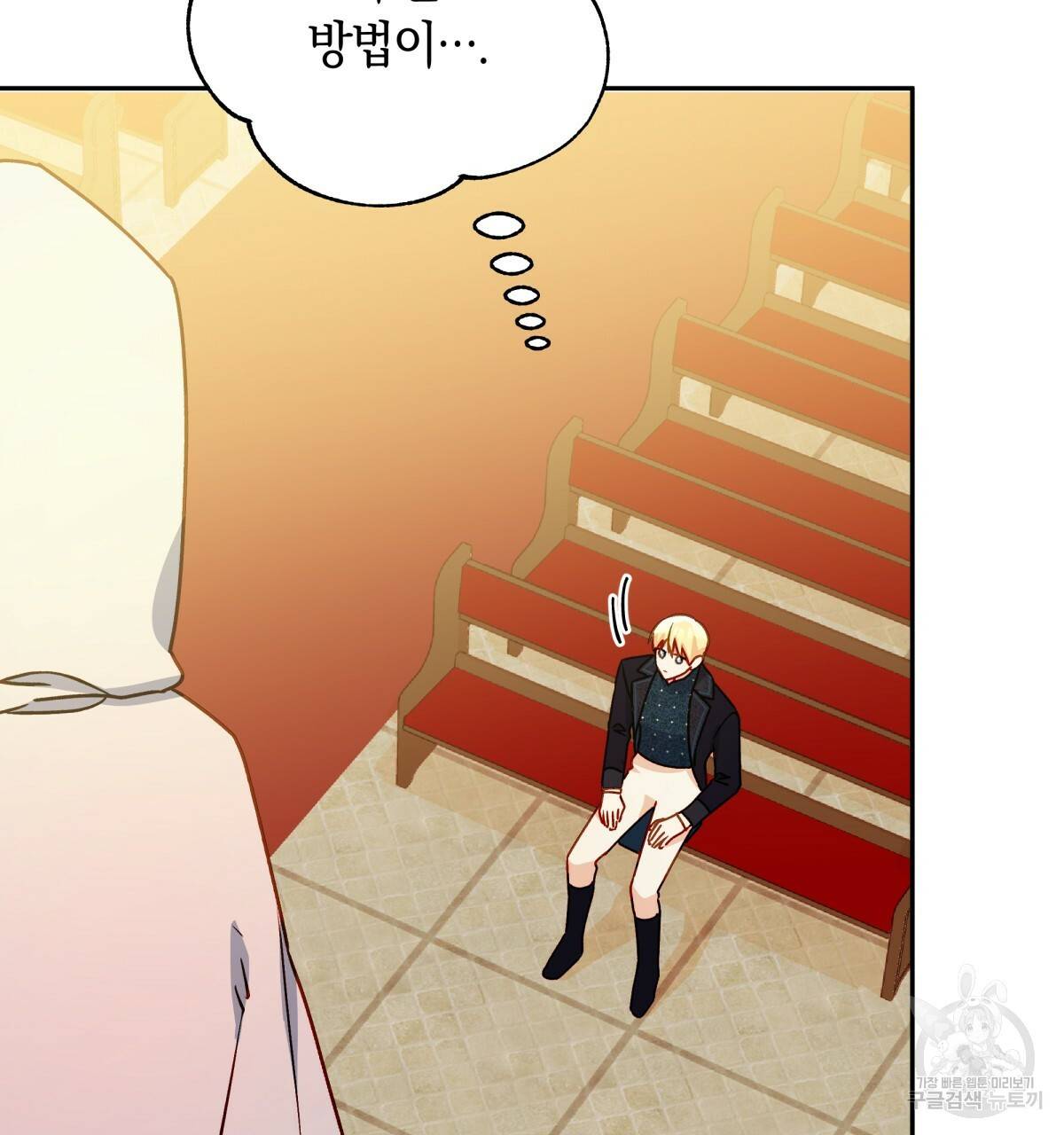 일레나 에보이 관찰일지 43화 16