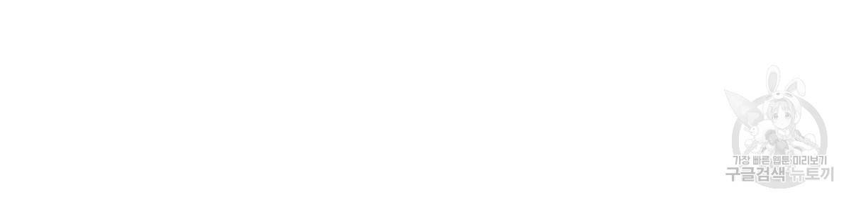 일레나 에보이 관찰일지 43화 21
