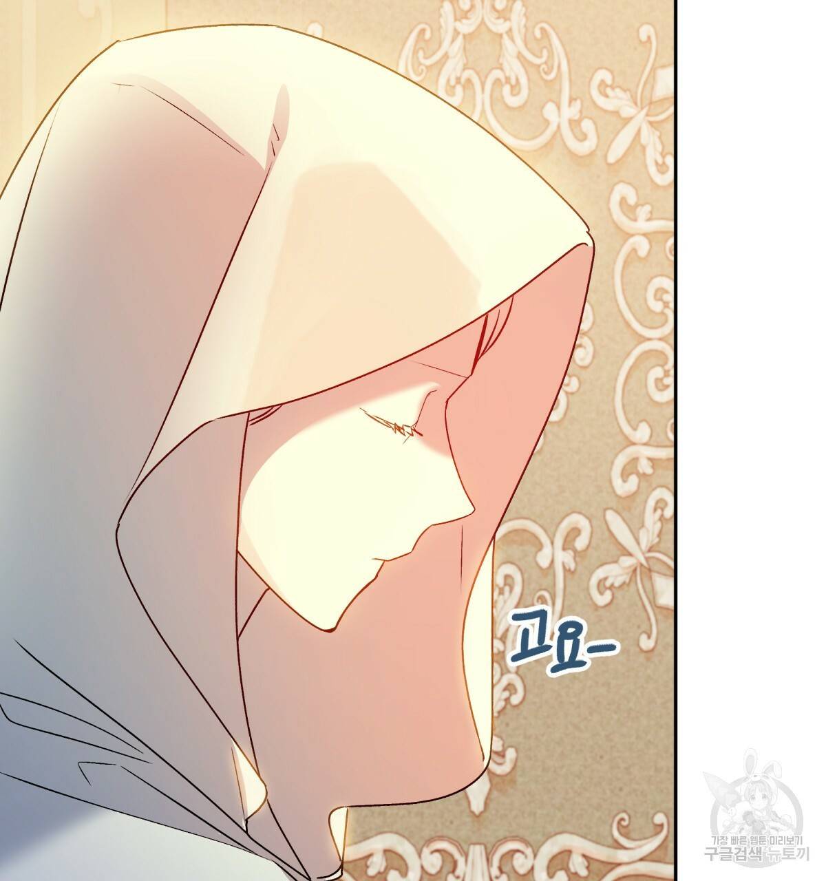 일레나 에보이 관찰일지 43화 26