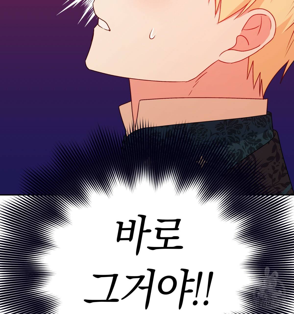 일레나 에보이 관찰일지 43화 28