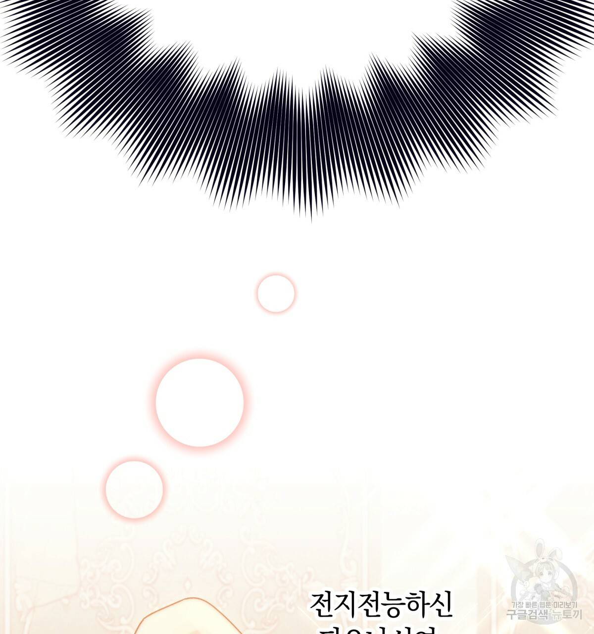 일레나 에보이 관찰일지 43화 29